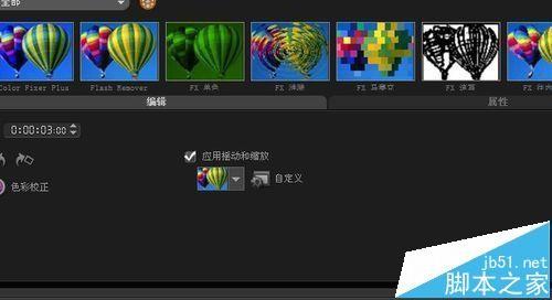 会声会影怎么制作图片按轨道移动的动画?