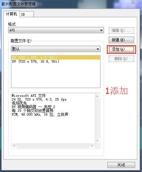 会声会影x9输出高清视频参数如何设置
