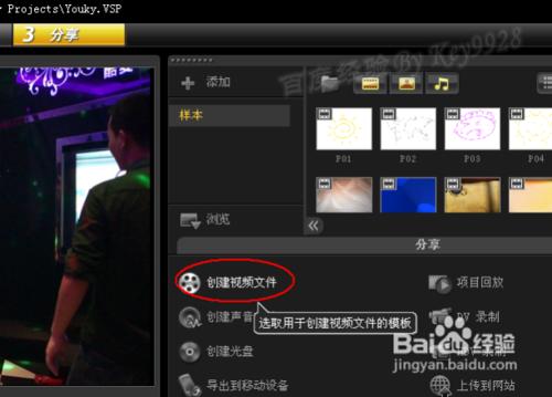 会声会影怎么保存视频图文教程