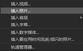 会声会影x8如何批量处理图片和视频素材