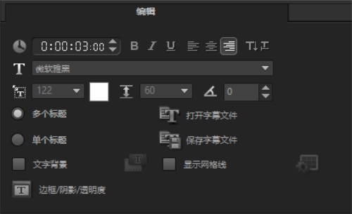 会声会影电子相册标题字幕添加步骤