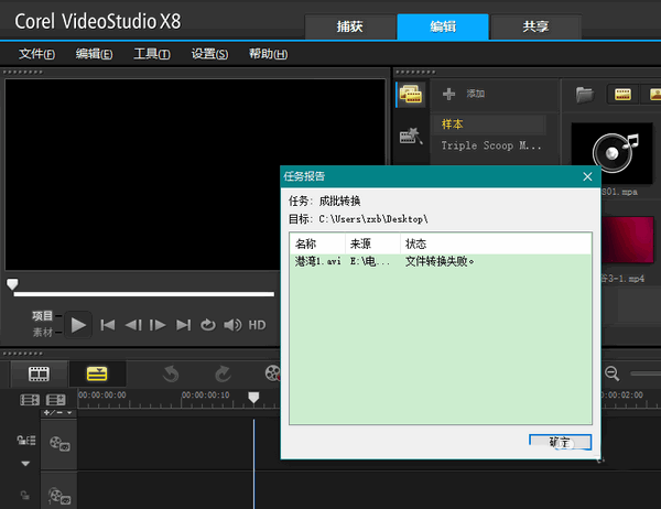 会声会影速度很慢怎么启用硬件加速?