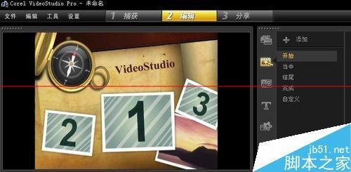 会声会影怎么去掉视频中的声音?