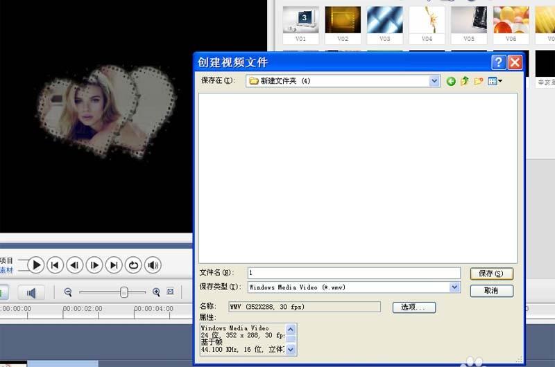 会声会影怎么给视频制作半透明遮罩效果?