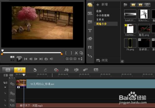 会声会影x6导入歌词不乱码方法介绍