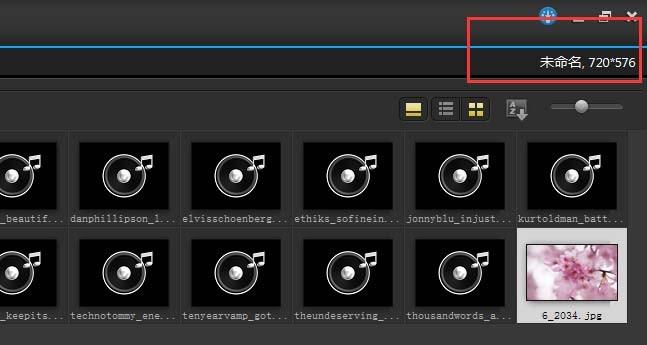会声会影界面常用工具详细介绍