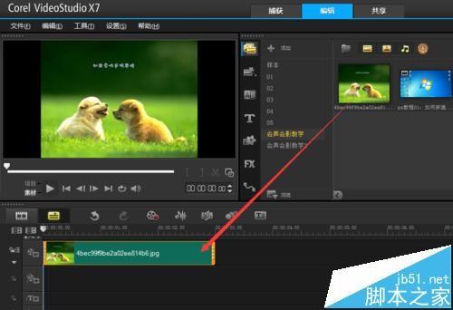 会声会影X7怎么放大和缩小图片轨迹?