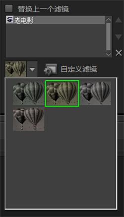 会声会影x7老电影滤镜怎么用