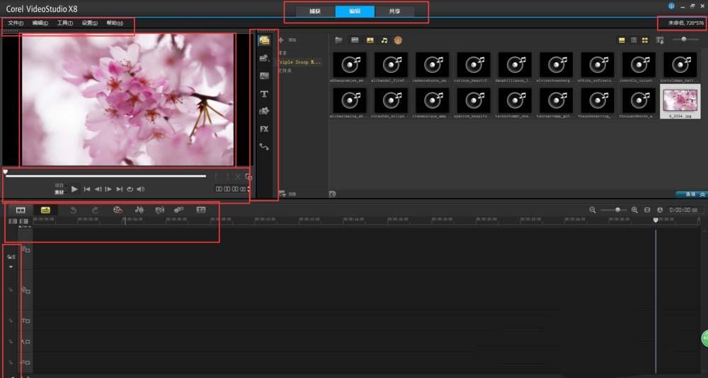 会声会影界面常用工具详细介绍