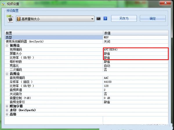 会声会影x9输出高清视频参数如何设置