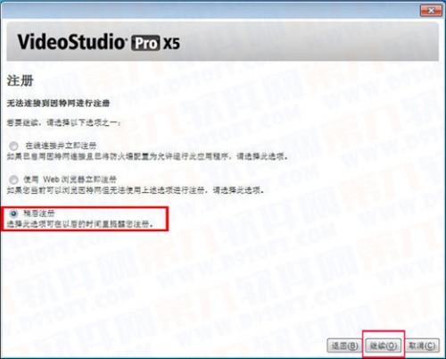 会声会影X5怎么安装如何注册
