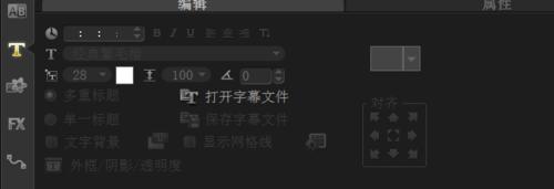 会声会影x6导入歌词不乱码方法介绍