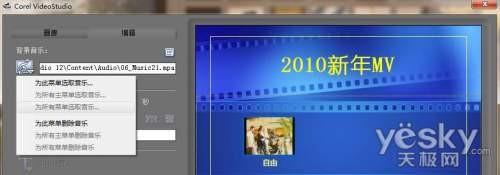 会声会影制作全家福照片MV之将作品刻录成DVD