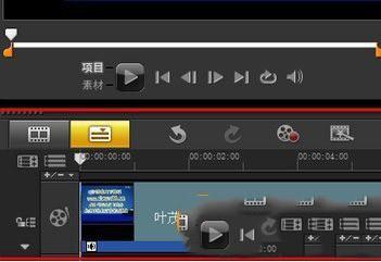 会声会影怎么剪辑视频 会声会影剪辑视频图文教程