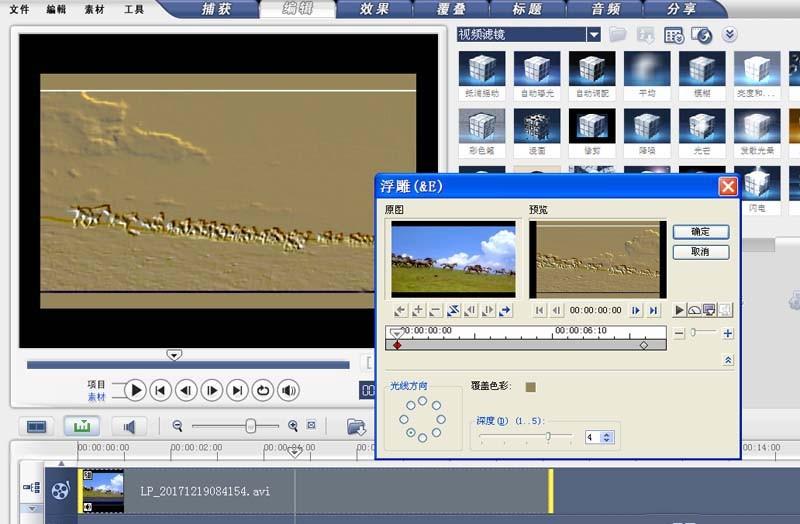 会声会影怎么制作浮雕奔马的动画效果?