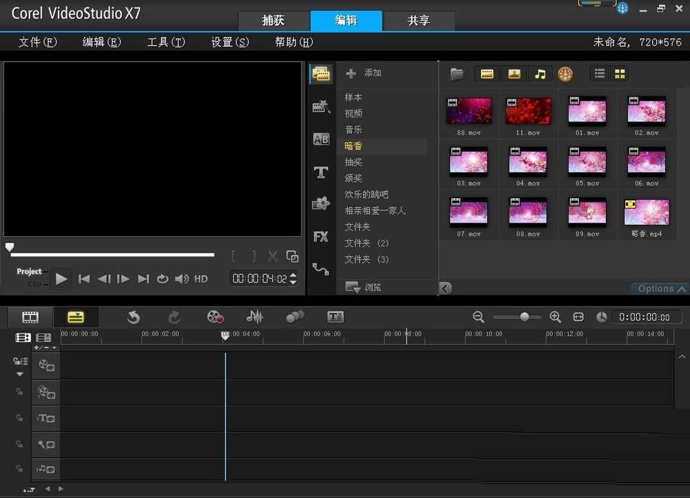 会声会影视频怎么满屏? 会声会影视频全屏的制作方法