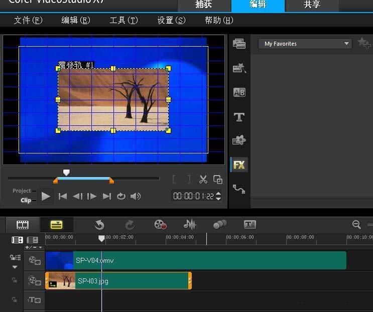 会声会影怎么制作图片从左边出现的动画?