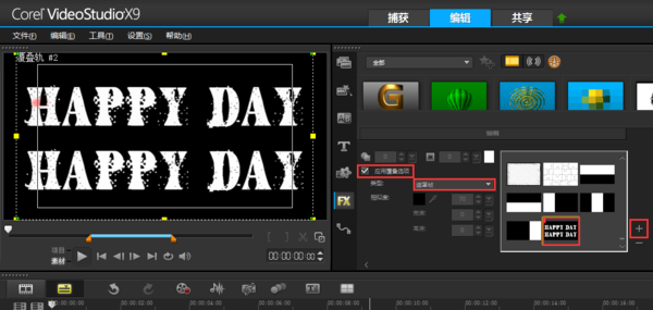 会声会影如何制作彩色字