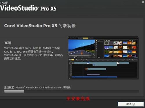 会声会影x5中文版安装注册教程(图文详解)