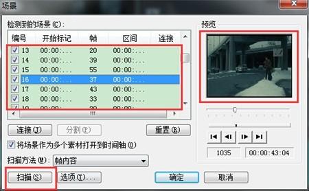 会声会影X5教程之快速剪辑视频的技巧