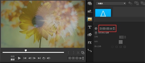 会声会影怎么调整素材淡出的速度