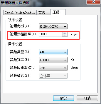 会声会影x8如何压缩视频文件