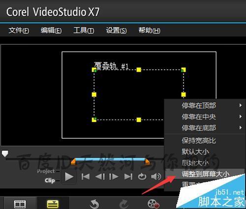 会声会影导入uis序列素材不显示序列该怎么办?