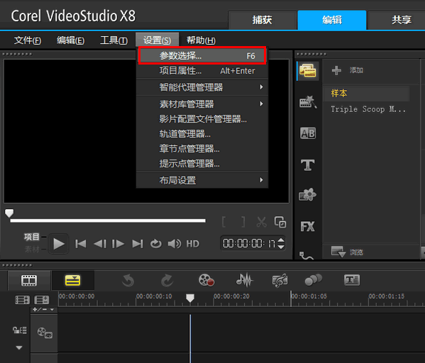 会声会影速度很慢怎么启用硬件加速?