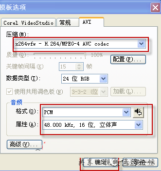 会声会影x5自定义高清模板的设置图文教程