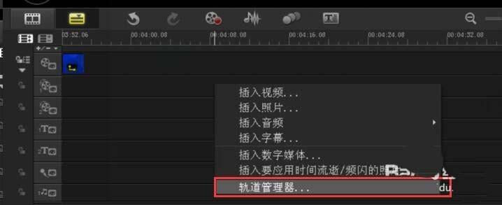 会声会影视频怎么添加轨道? 会声会影新增轨道的教程