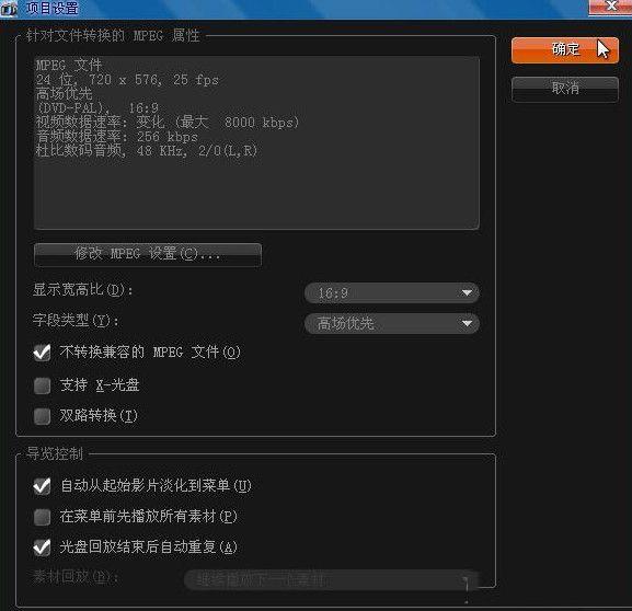 会声会影如何刻录光盘 会声会影刻录光盘图文教程