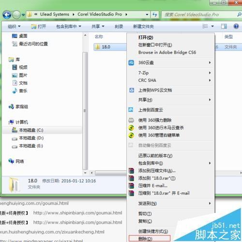 会声会影出现load from stream error错误怎么办?