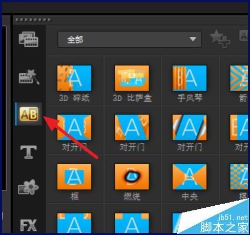 会声会影x8怎么将多张照片制作成视频?