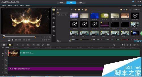 会声会影X8怎么快速替换视频中的背景音乐?
