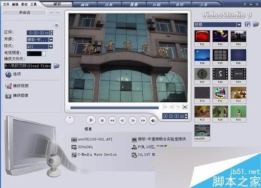 会声会影制将拍摄的影片制作家庭影片