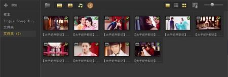 会声会影教你剪辑甜死人的太子妃升职记