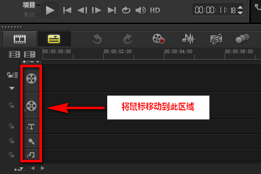 会声会影X9怎么自定义默认轨道数量?