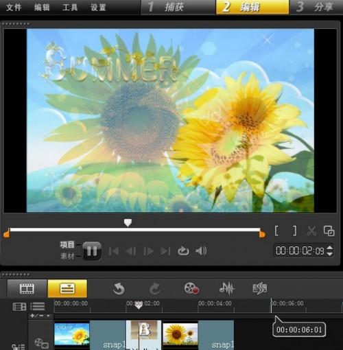 会声会影转场特效的运用技巧