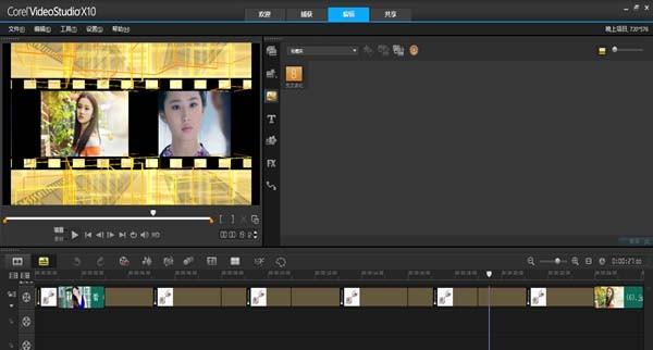 会声会影X10好莱坞转场特效怎么使用?