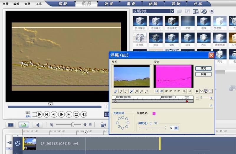 会声会影怎么制作浮雕奔马的动画效果?