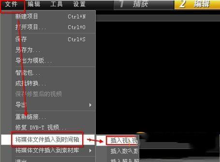 会声会影怎么剪辑视频 会声会影剪辑视频图文教程