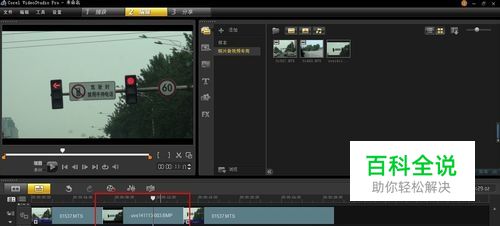 会声会影怎么让视频定格一个画面几秒钟？