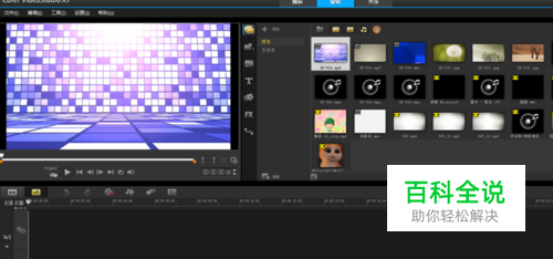 会声会影x5打开显示已停止工作怎么办