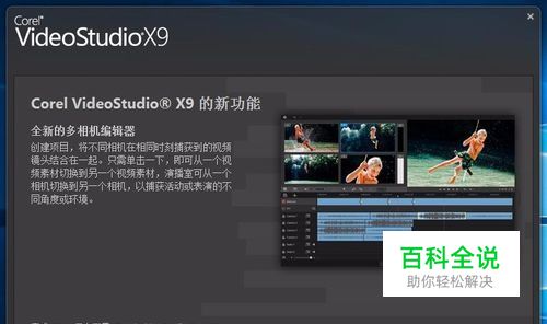 会声会影的视频剪辑完了怎么保存 怎么导出视频