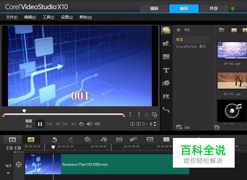 会声会影里怎么在视频上加文字
