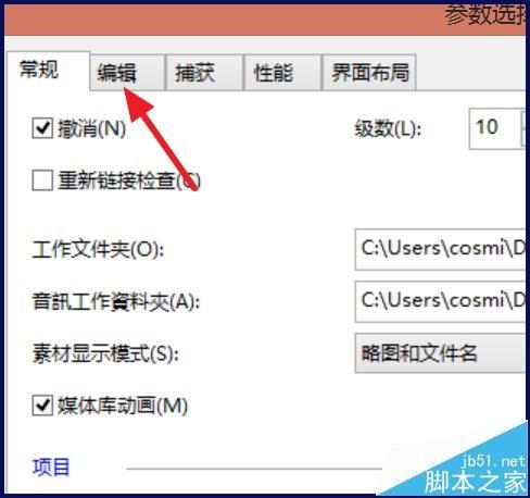 会声会影插入的图片怎么设置的默认时间长度?