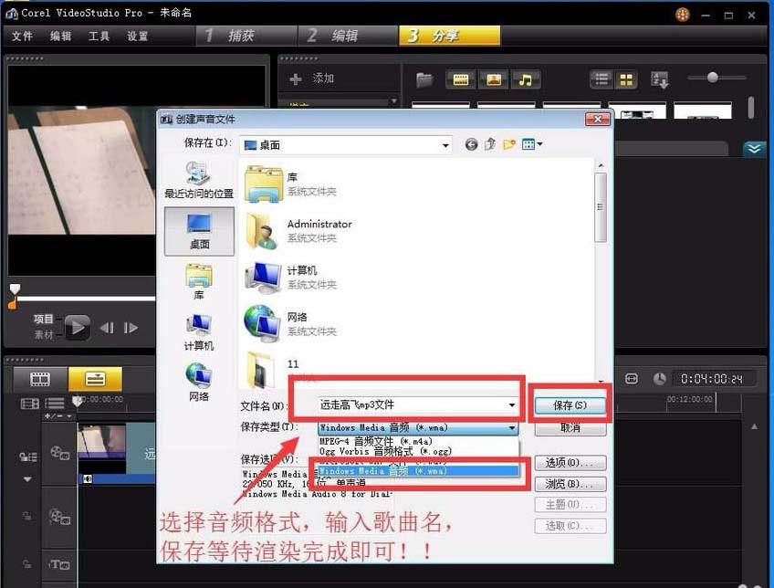 会声会影怎么从视频中提取音乐?