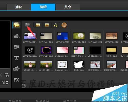 会声会影导入uis序列素材不显示序列该怎么办?