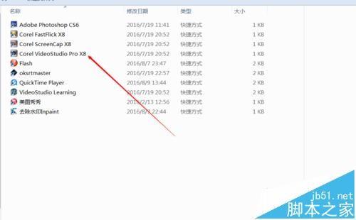 会声会影怎么将做好的视频导出智能包?