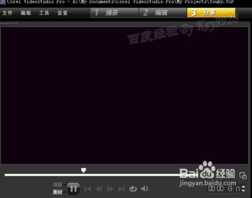 会声会影怎么保存视频图文教程